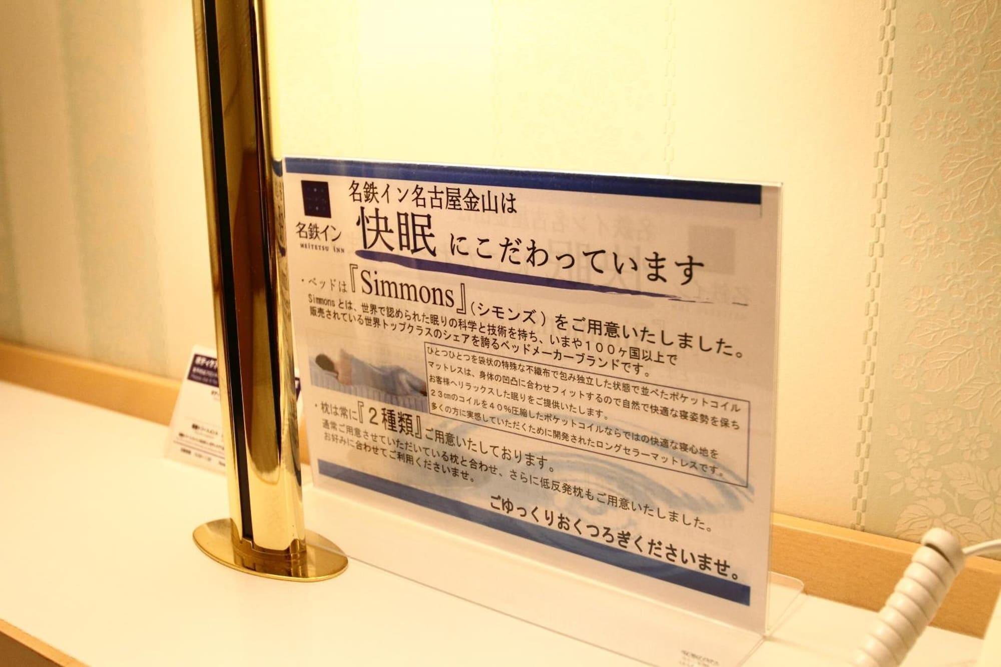Meitetsu Inn Nagoya Kanayama Dış mekan fotoğraf